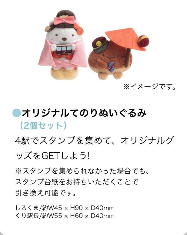 すみっこぐらし