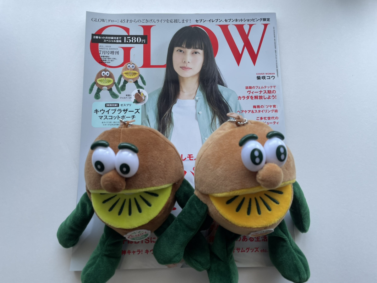 GLOW ゼスプリ　キウイブラザーズ ゼスプリ キウイブラザーズ マスコット ポーチ GLOW 7月号の付録